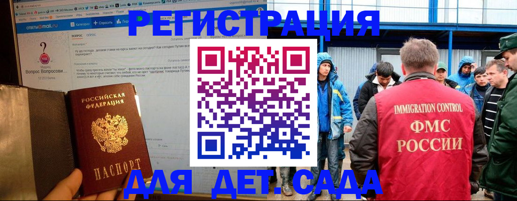 временная регистрация недорого в Бабаево